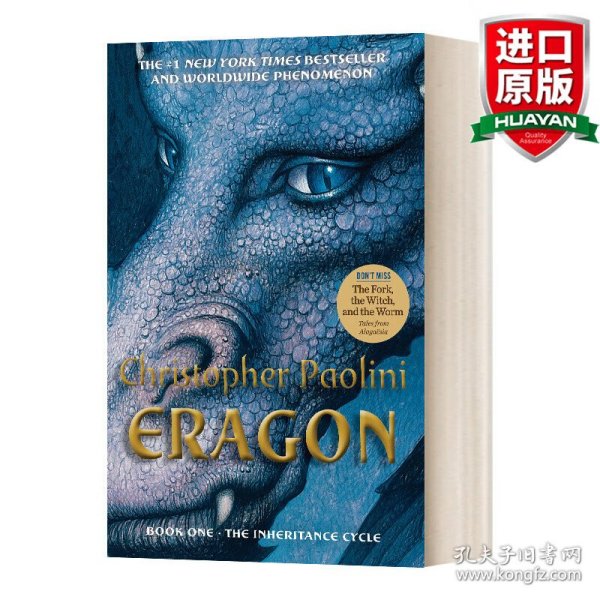 ERAGON Trade Pbk《遗产》三部曲之伊拉龙 