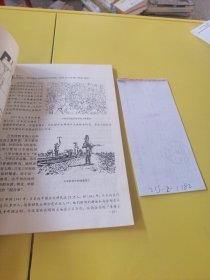 高级中学课本中国近代现代史下册:必修 少量笔记