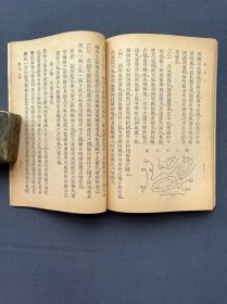 民国35年，初级农业职业学校教科书《气象学》