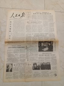 人民日报1986年3月5日，今日八版。著名作家丁玲在京逝世。张亮同志逝世。