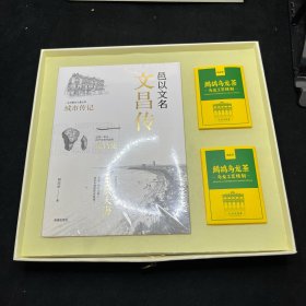 邑以文名——文昌传：一本用脚步丈量出的城市传记。 这本书里有一座城的星辰大海。