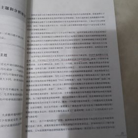 环境法与环境政策