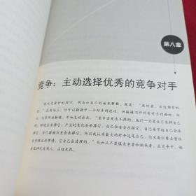 马云：我的世界永不言败， 张燕  编著，企业管理出版社