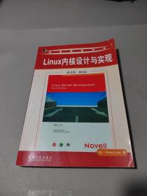 Linux内核设计与实现