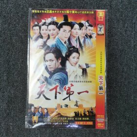 影视光盘DVD：天下第一 1碟装