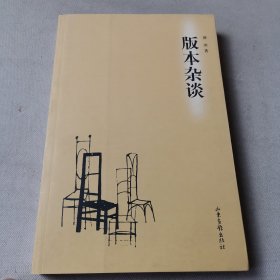 版本杂谈