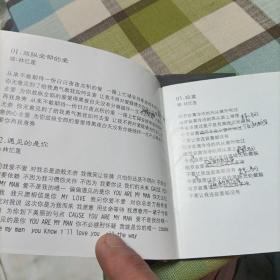 歌词单林忆莲，高胜美，陈球