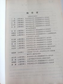 心理咨询真实个案集（心理咨询师培训教材：案例研究法）