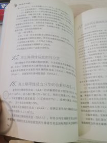 贫血治疗与调养.中西医治疗与调养丛书