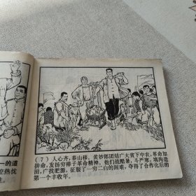 无齐阶级先锋战士黄妙郎