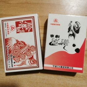 新品 收藏扑克牌京剧脸谱|脸谱剪纸三A艺术学习欣赏卡牌2副