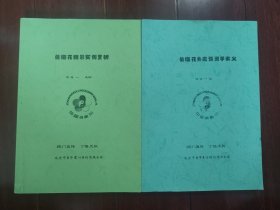 邓海一.俏梅花外应预测学讲义+邓海一.俏梅花精彩实例赏析 共2册合售（版本及品相看图自鉴免争议 本.资.料.售.出.后.不.退）