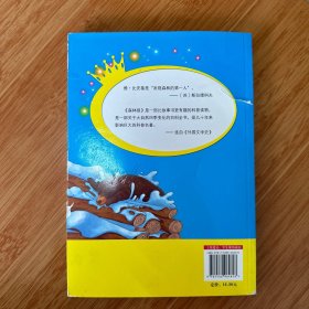 森林报·冬（美绘导读版）