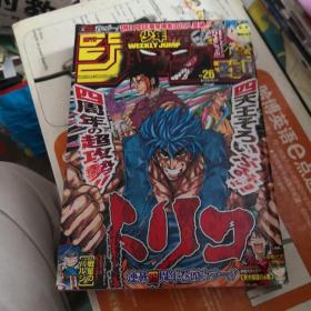 日文原版漫画 < JUMP > 16K 周刊少年 集英社   2012 第26期