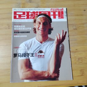 体育周刊2004年第115期，有中插页