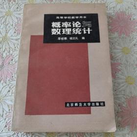 概率論與數(shù)理統(tǒng)計(jì)