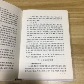 实用性病手册