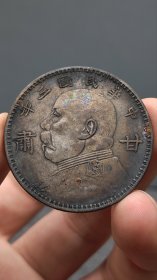 精品老银元：、；.：；；；：：
