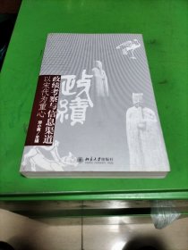 政绩考察与信息渠道：以宋代为重心