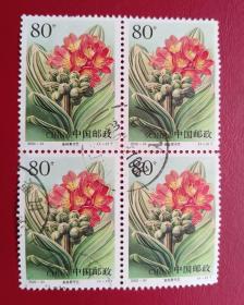 信销邮票：2000—24 金丝君子兰（4—3）四方联