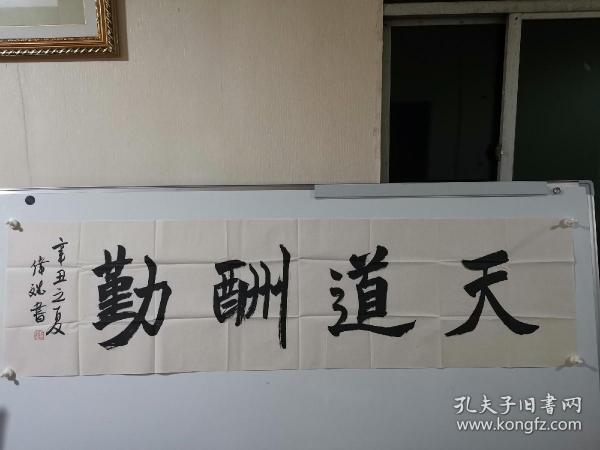 杨伟斌，清华大学美术学院书画理论与创作高级研修班结业 。现为中国书法家协会会员；秦皇岛市书法家协会副主席；秦皇岛市政协委员 ；秦皇岛广播电视大学客座教授 ；秦皇岛战友书画院副院长 ；近文书画院院长 。