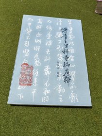 傅青主男科重编考释（品佳）