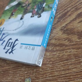 狗牙雨：曹文轩纯美小说系列