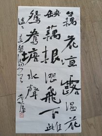 郑庆伟～四尺四开软片书法。
