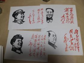 毛主席画像手书选页                20张完整一套：（中央工艺美术学院，1967年8月，套色印刷，编号本，横排本，散页装，32开本，封皮95品内页10品）2
