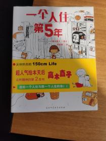 人气绘本天后高木直子作品典藏（全6册）