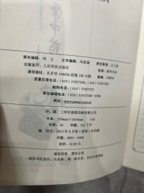 轻轻松松学中药.全国名师中医课堂