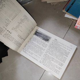 铁路货车 上 下 +国产铁路货车 修订版 上下册 中国铁道出版社 1987年 4本合售