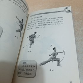 长拳（第三套国际武术竞赛套路）