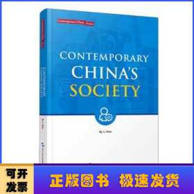 Contemporary China's society