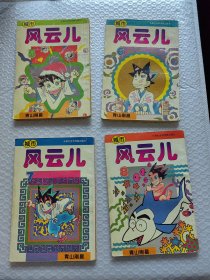 漫画 ： 城市风云儿 1-8