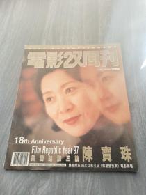 电影双周刊463 （有一张海报）