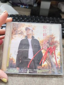 喀什噶尔胡杨 刀郎 CD 请看图