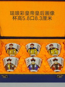 旧藏 清乾隆元年九月珐琅彩康熙、雍正、乾隆皇帝及皇后画像杯，绘画人物栩栩如生，品相一流