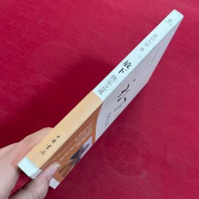 放下：快乐之道