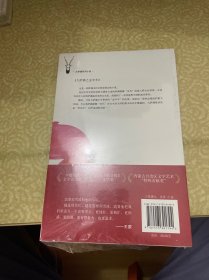 （未开封，塑封有破损）大萨满之金羊车(萨满百科探秘式的小说,王蒙、白岩松、斯琴高娃赞赏推荐 台湾联合报文学奖 骏马奖获奖作家 )