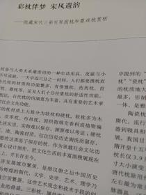 《文物天地》杂志，河南博物院典藏精品特辑（相关共45页），院藏镂孔蟠螭纹俎，石辟邪的辨识及其源流考，画像砖（石）上反映的汉代庄园生活，隋代的室内乐团-彩绘陶坐部伎俑，与武则天有关的嵩山道教文物，盛世的华光-海兽葡萄镜，宋陵石刻头像赏析，院藏宋代三彩听琴图枕和婴戏枕赏析，青花梵文莲瓣洗赏析，佛利尔与他的中国佛教造像收藏，明代“大肚弥勒”形象研究，元代张达夫墓出土瓷器探讨，国家博物馆藏玉虎赏析，