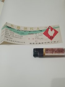 1982年合肥中药厂乌鸡调经丸纸说明