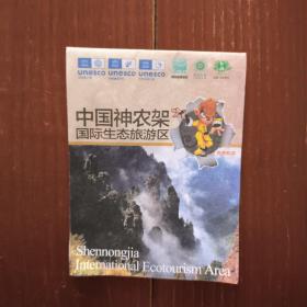 中国神农架国际生态旅游区