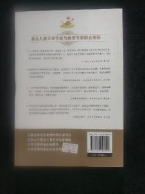 曹文轩推荐儿童文学经典书系 一只想飞的猫  (平装正版库存书现现实物图)