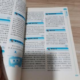 中国学生不可不知的1006个文学常识