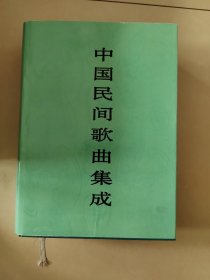 中国民间歌曲集成.广西卷