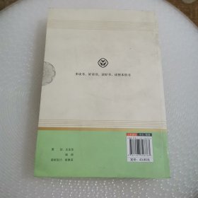 唐诗三百首 名著阅读课程化丛书 九年级上册