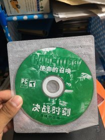 游戏光盘：使命的召唤决战时刻简体中文版CD