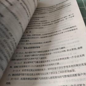 美国天然气汽车及加气站标准汇编
