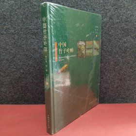 中国竹子叶蝉